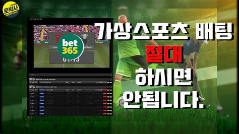 가상농구 결과|가상축구 보기.